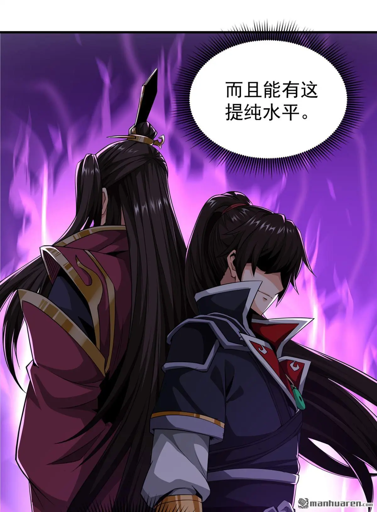 绝世丹神在线观看漫画,第8回2图