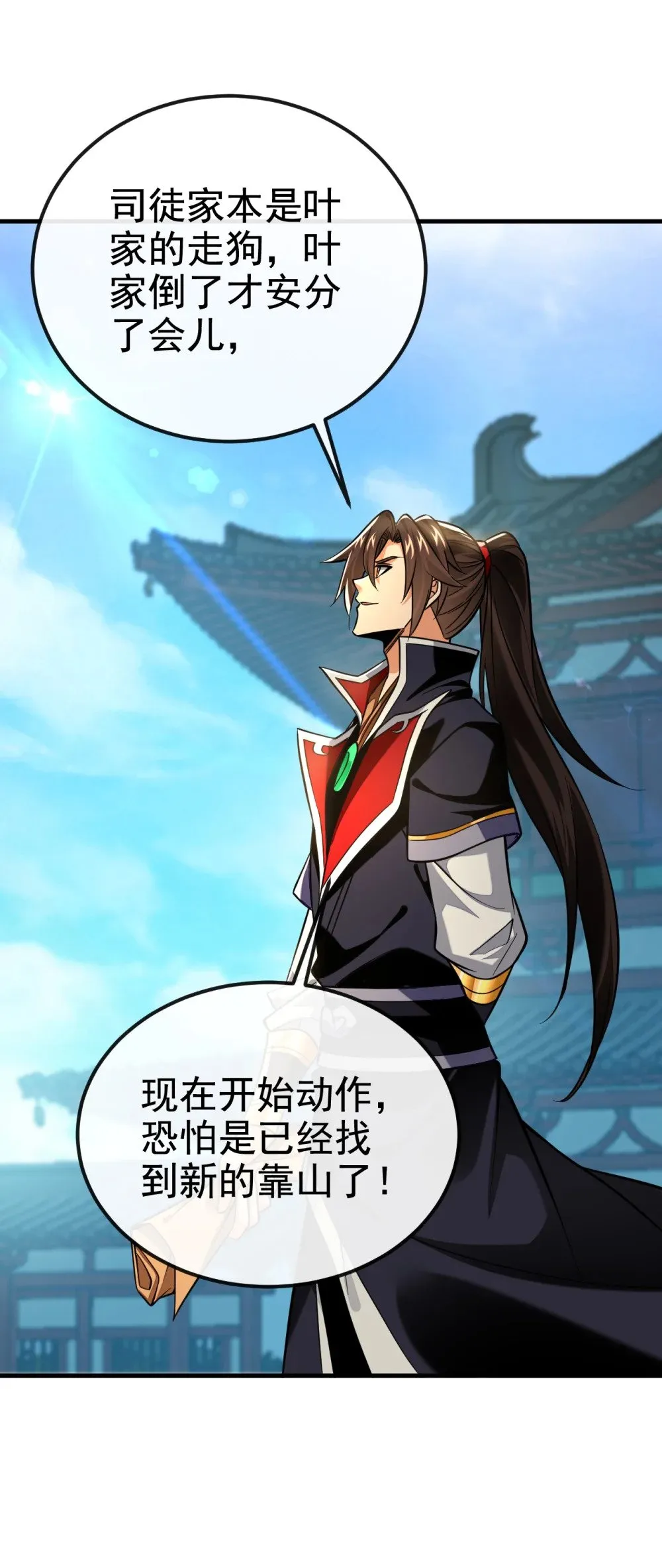 绝世丹神陈凡笔趣阁漫画,167 鱼已经养肥了1图