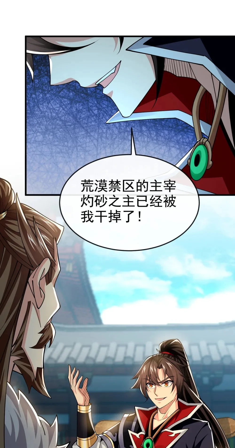 绝世丹神在线观看漫画,169 我可不喜欢石像2图