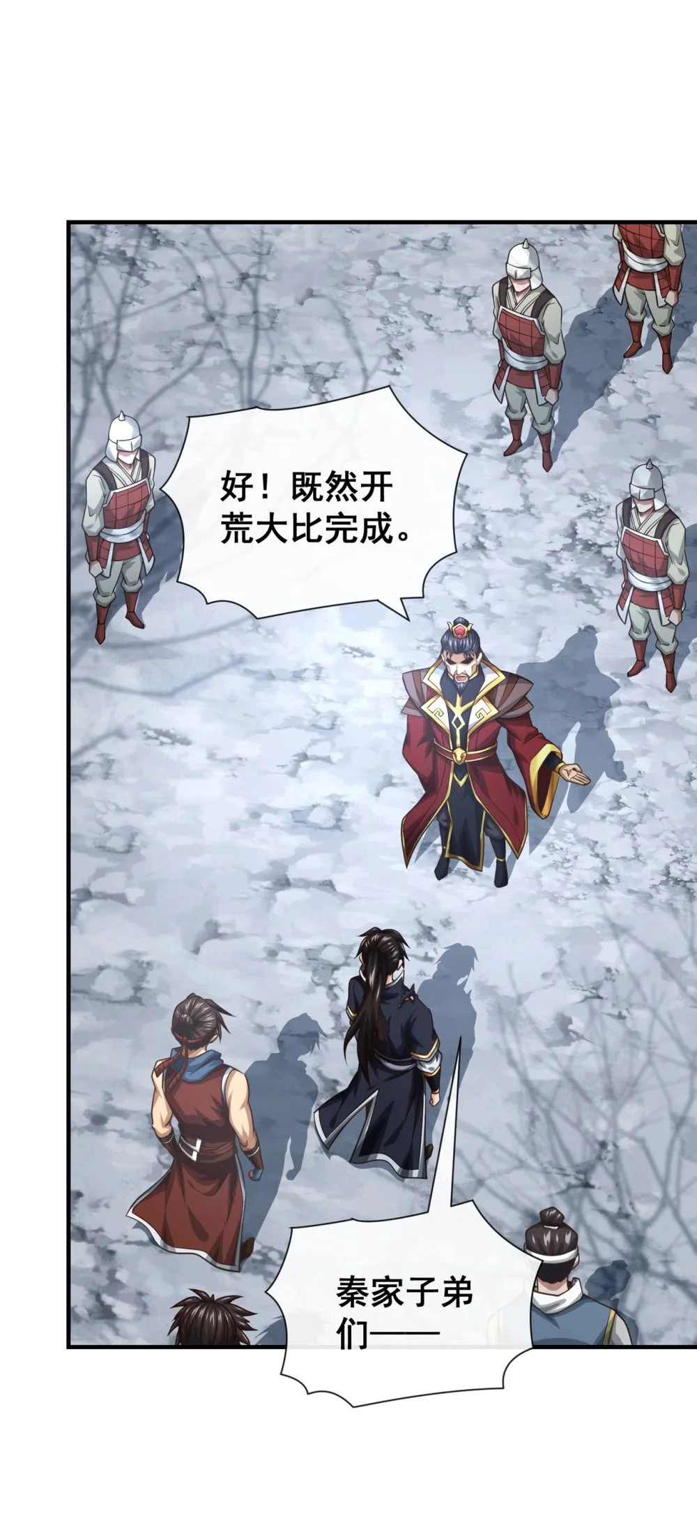 绝世丹神陈凡笔趣阁漫画,70 我秦家人当然牛~2图
