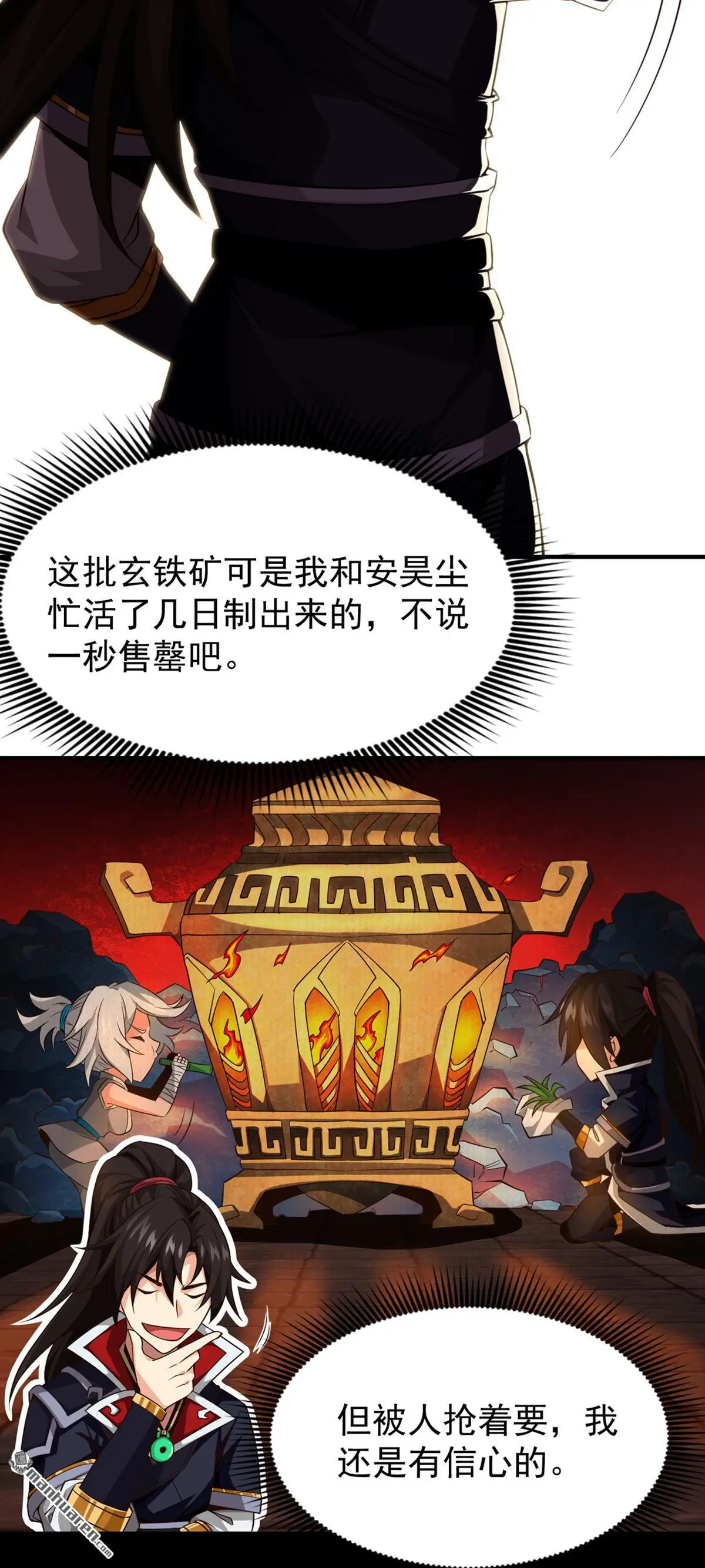 绝世丹神陈凡笔趣阁漫画,第7回2图