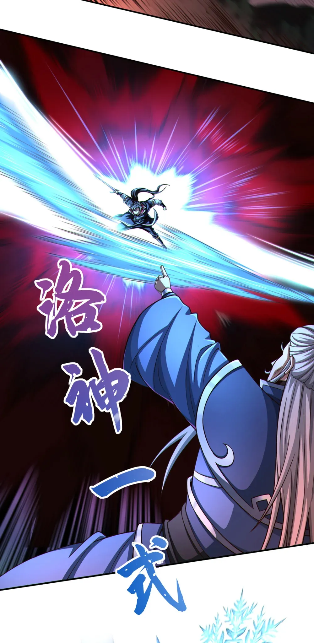 绝世丹神陈凡笔趣阁漫画,150 哼，跳梁小丑2图
