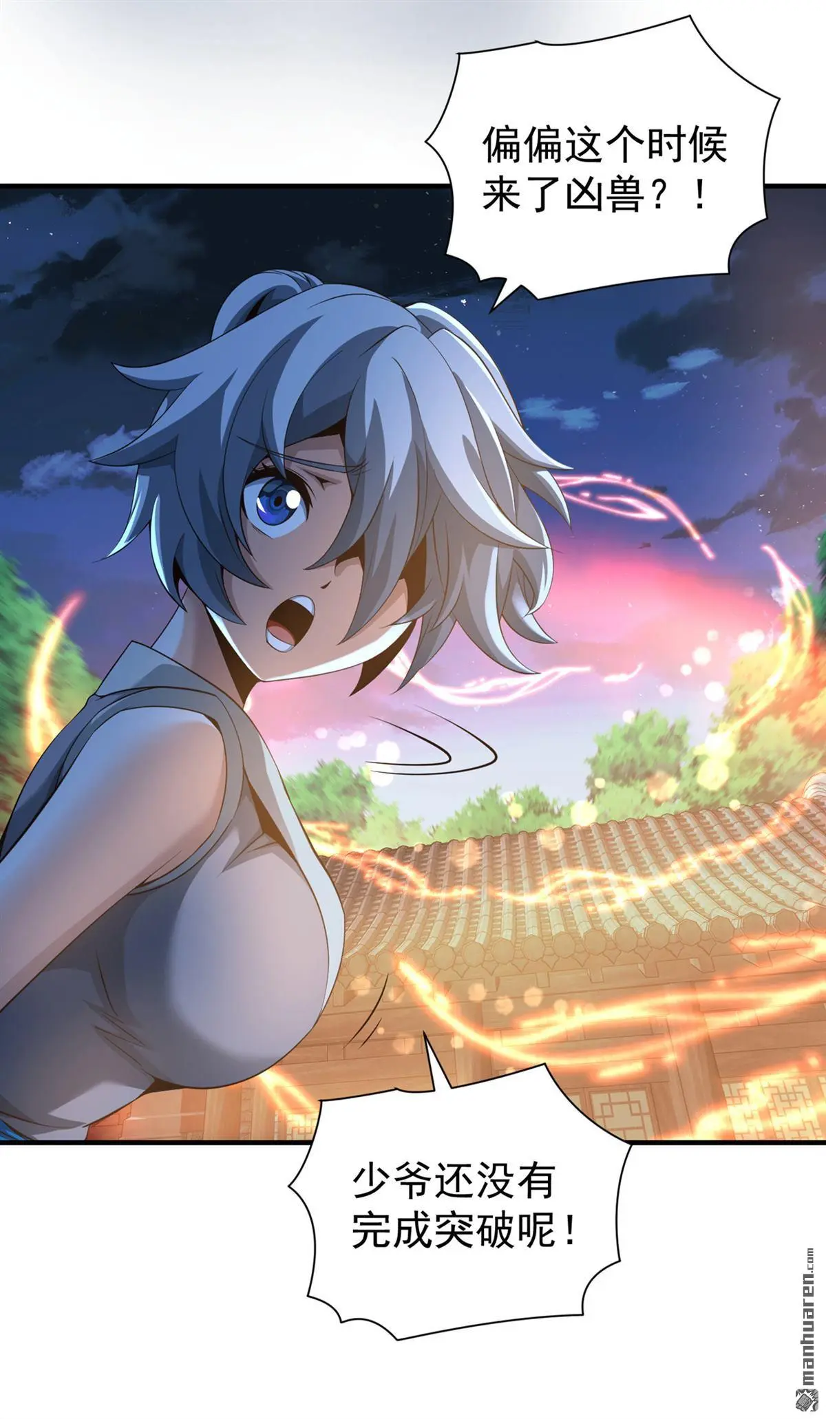 绝世丹神陈凡笔趣阁漫画,第18回1图