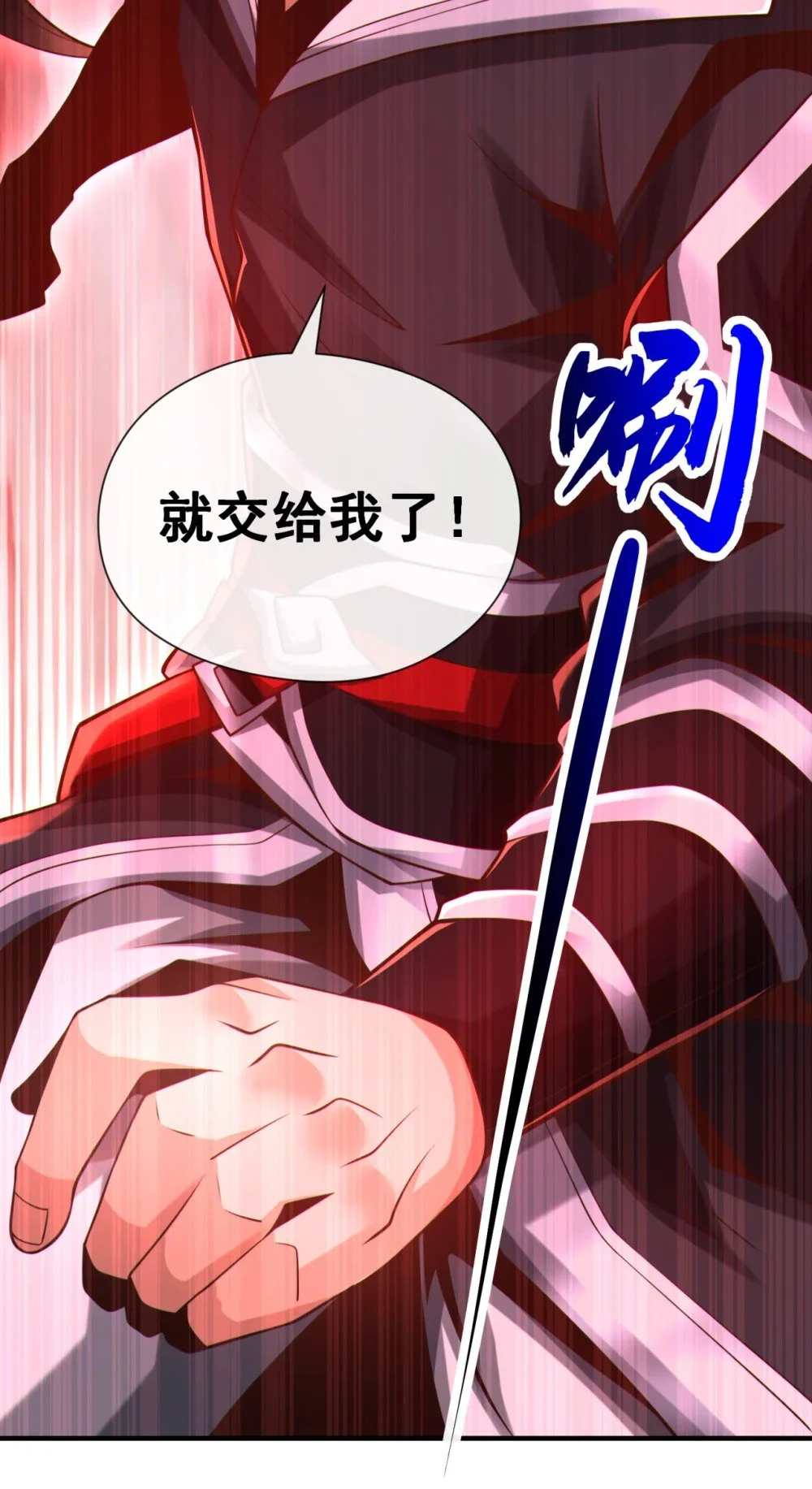 绝世丹神在线观看漫画,88 抬出淬尸丹1图