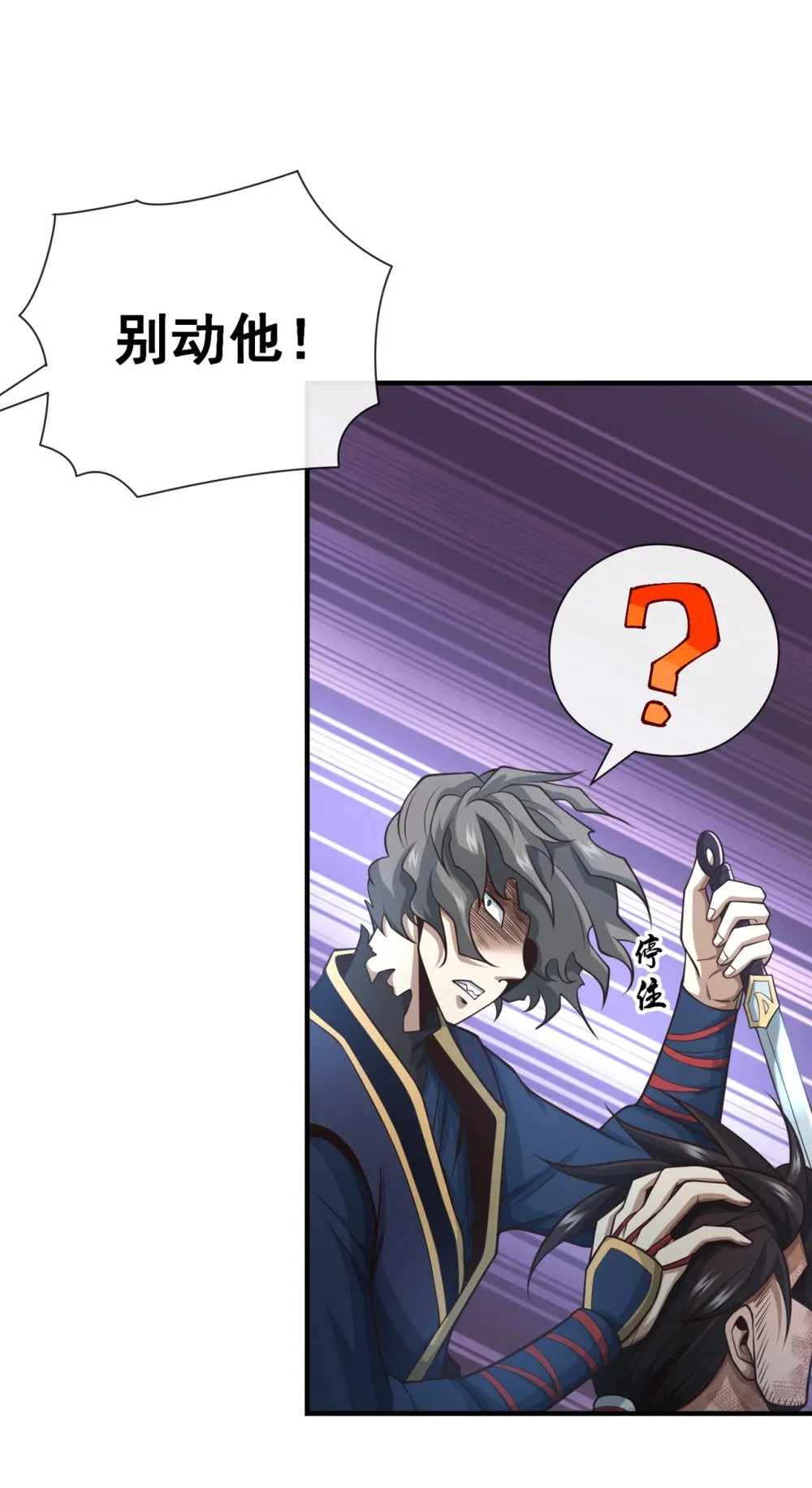 绝世丹神陈凡笔趣阁漫画,58 你敢动他一下？1图