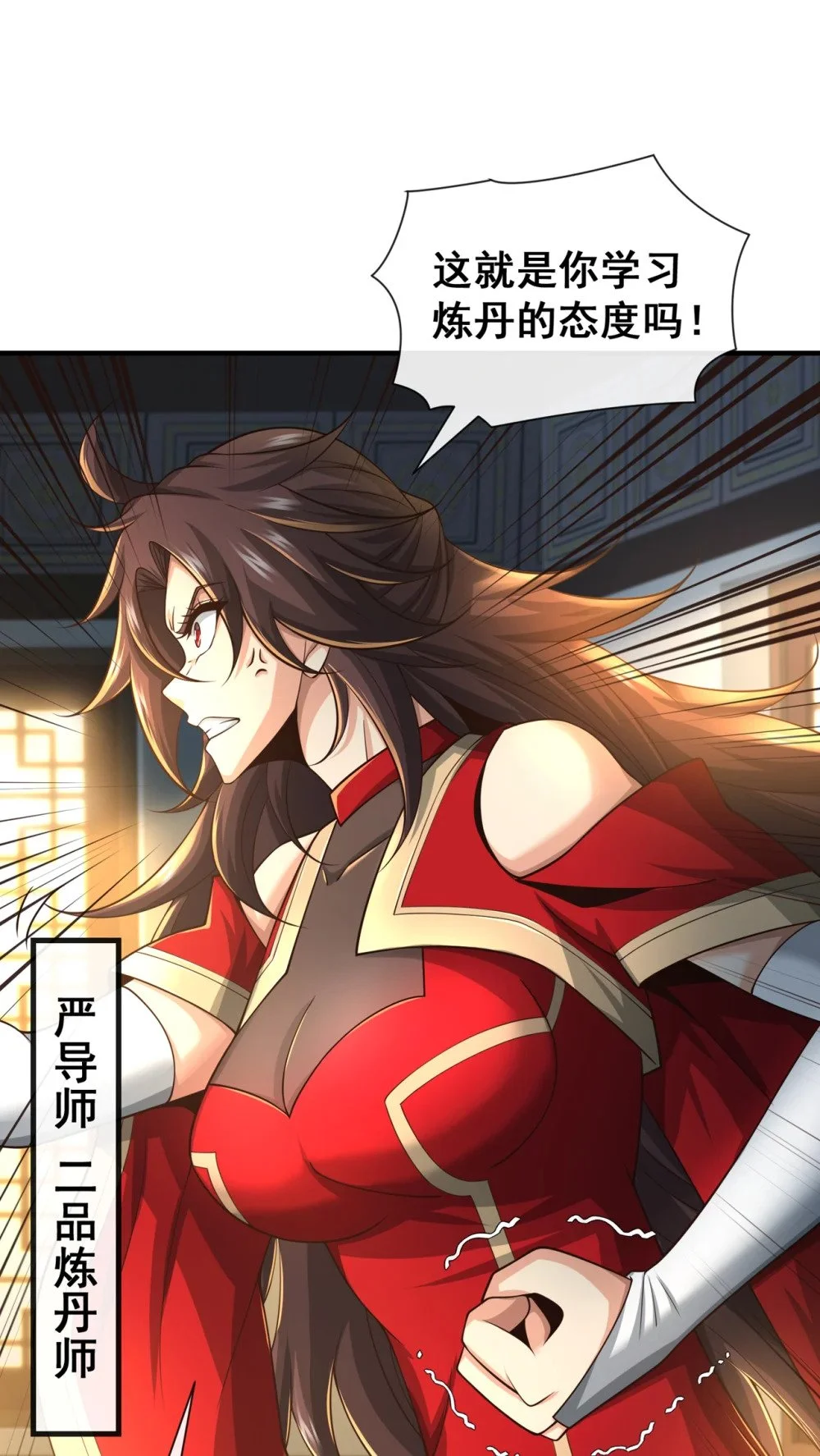 绝世丹神第1季免费看漫画,93 辱师可是大罪！2图