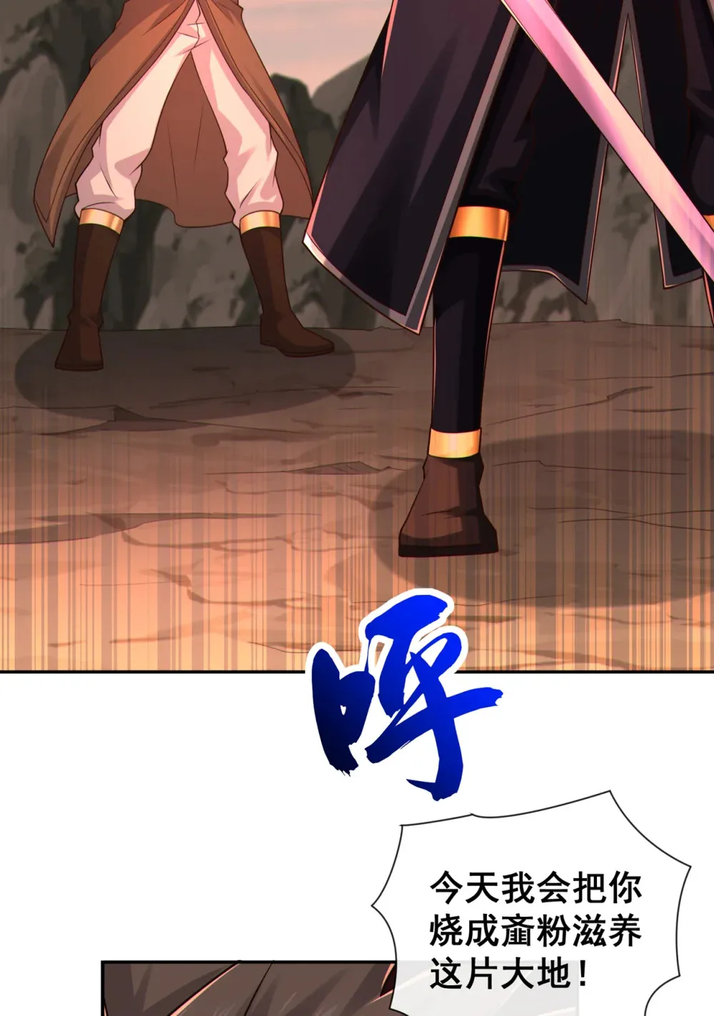 绝世丹神陈凡笔趣阁漫画,138 话痨吗你？2图