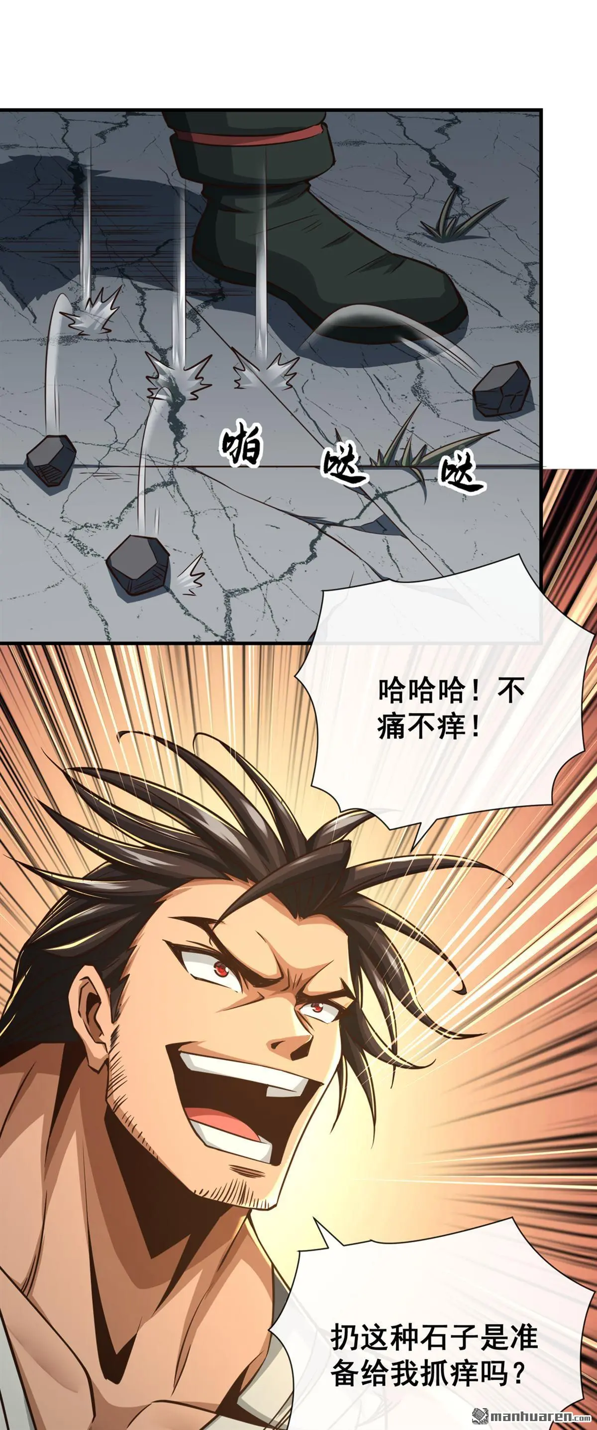 绝世丹神陈凡笔趣阁漫画,第32回2图