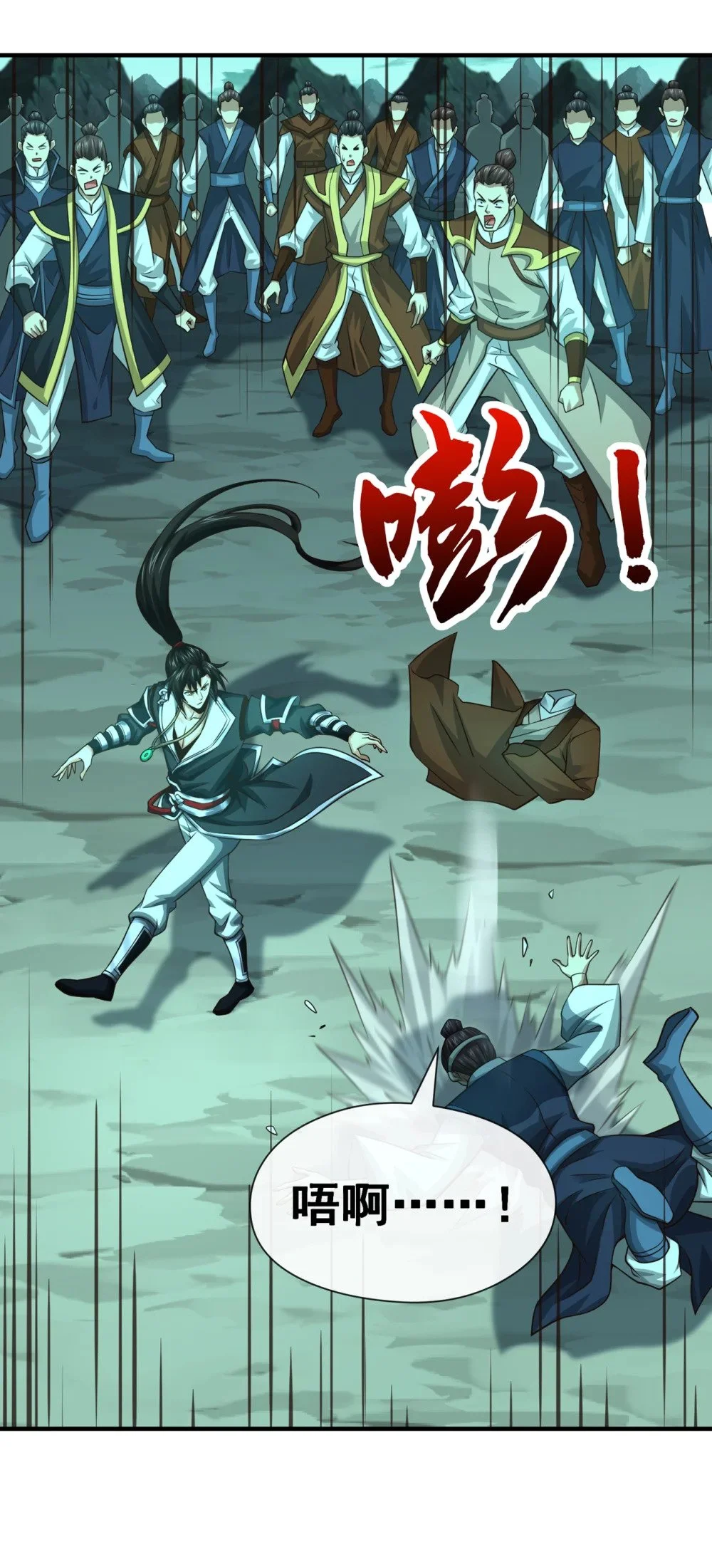 绝世丹神在线观看漫画,101 老子不需要！1图