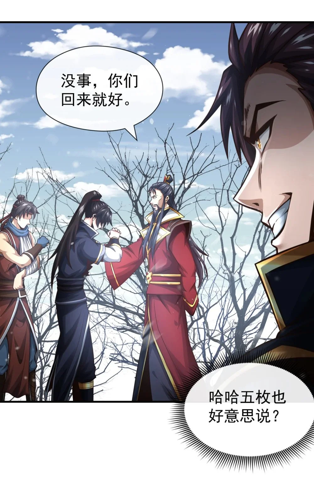 绝世丹神陈凡笔趣阁漫画,69 我可是唯一幸存者1图