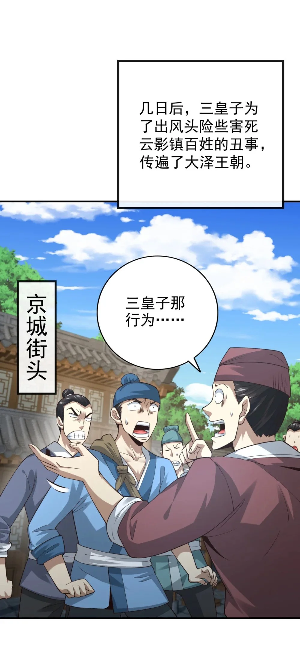 绝世丹神陈凡笔趣阁漫画,92 什么!想进丹阁？1图