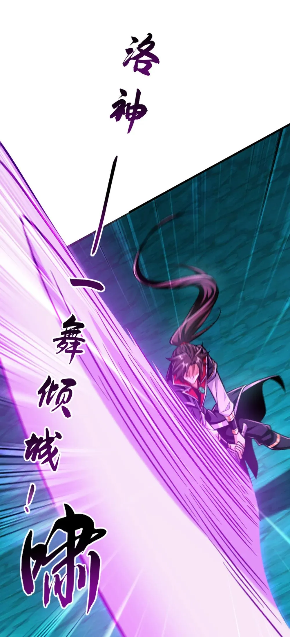 绝世丹神在线观看漫画,166 惩戒你这个晚辈1图