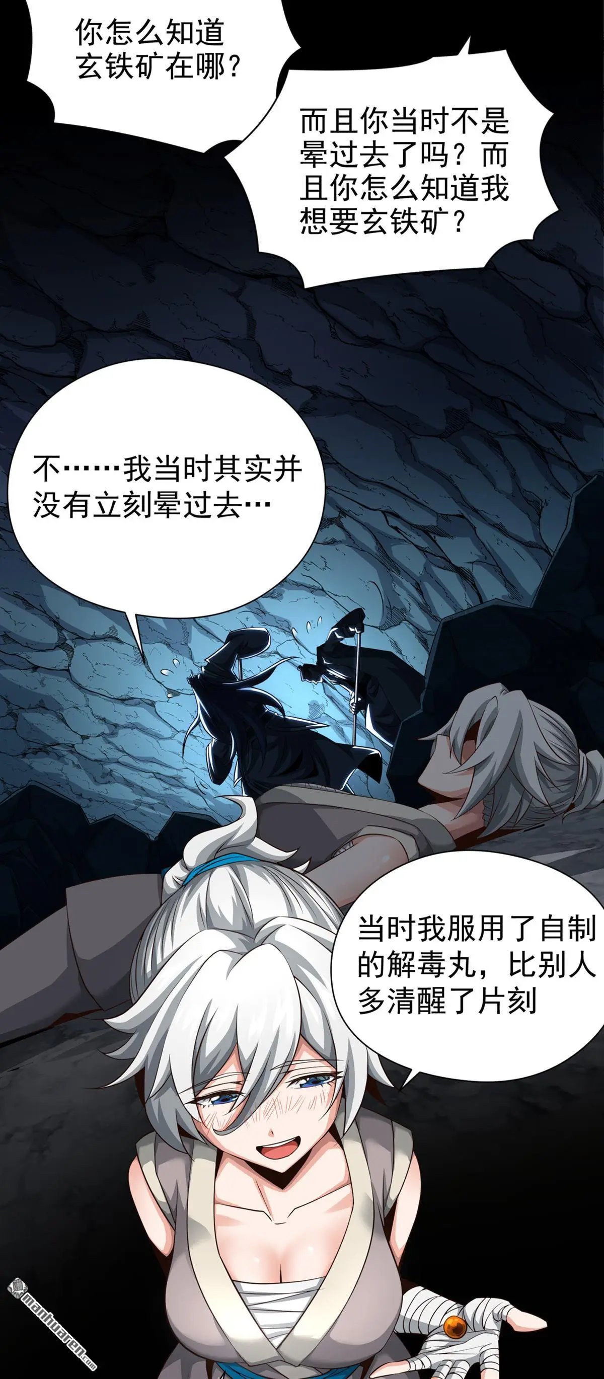绝世丹神陈凡笔趣阁漫画,第7回1图