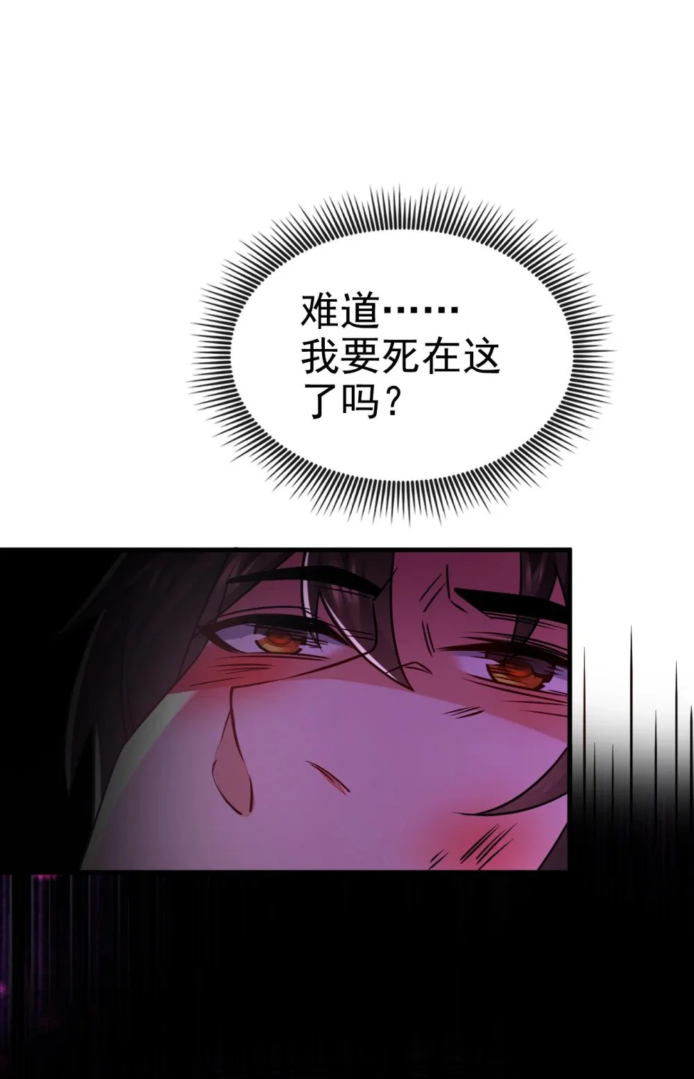 绝世丹神在线观看漫画,48 我太了解你了2图