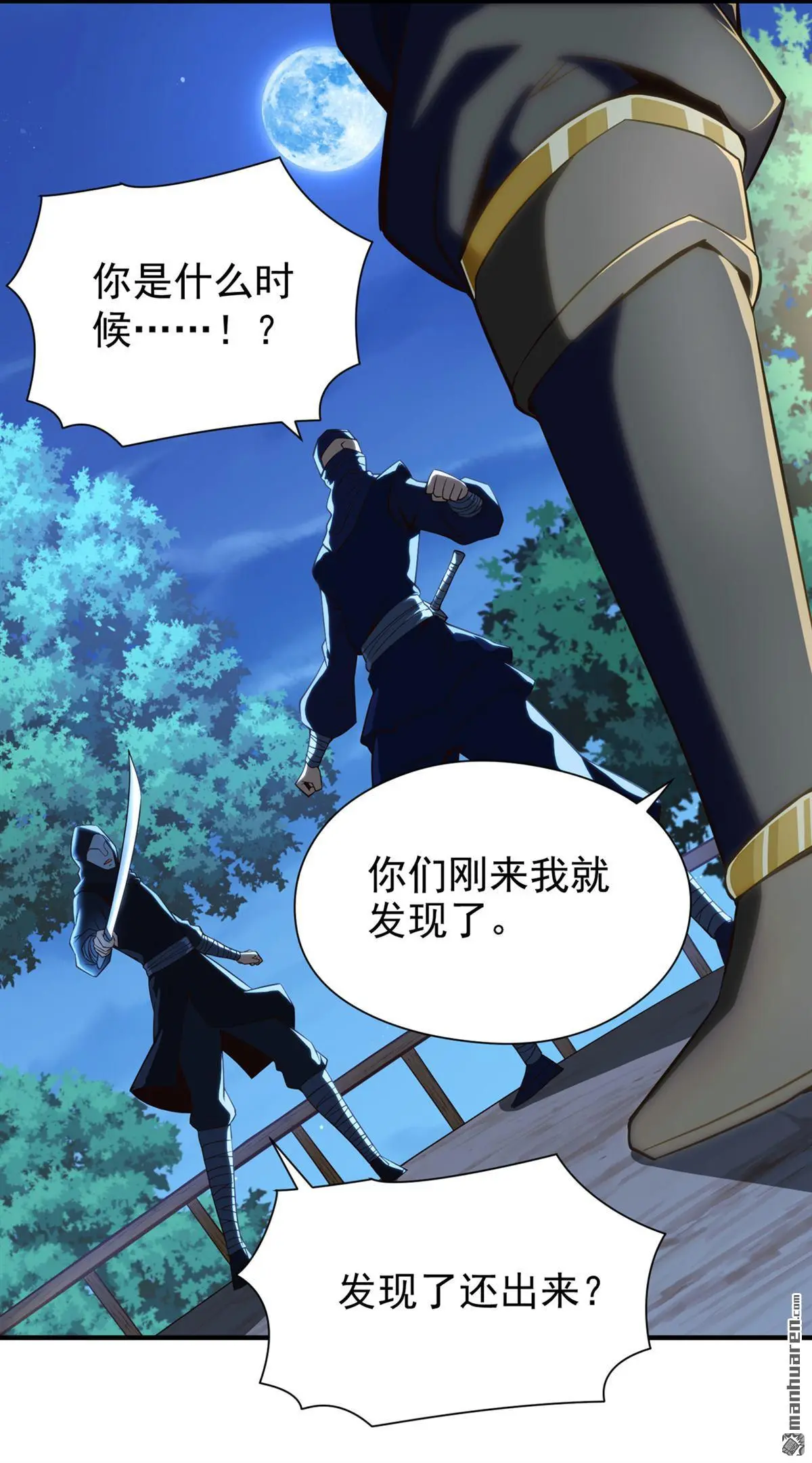 绝世丹神在线观看漫画,第9回1图