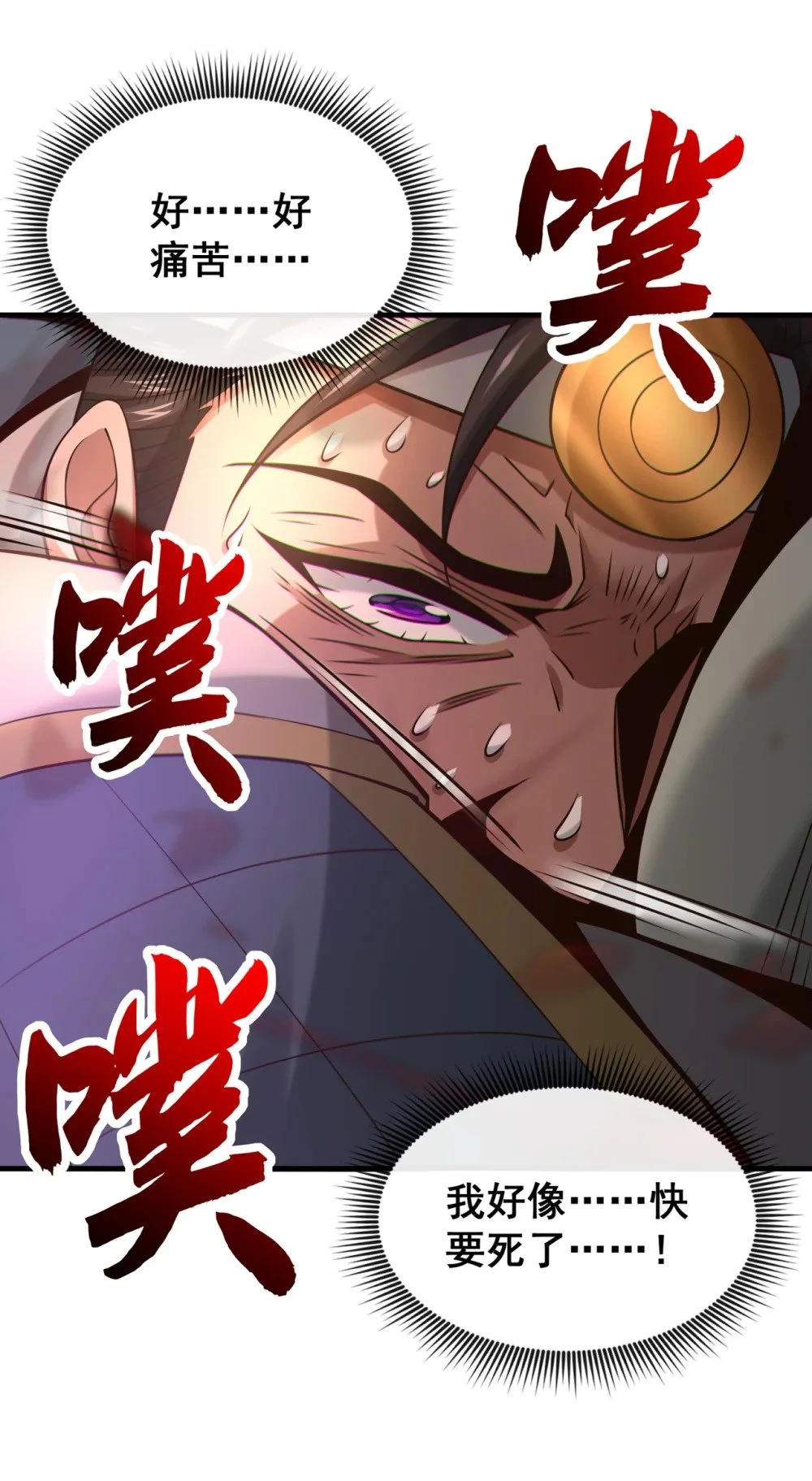绝世丹神陈凡笔趣阁漫画,87 三秋统领！1图