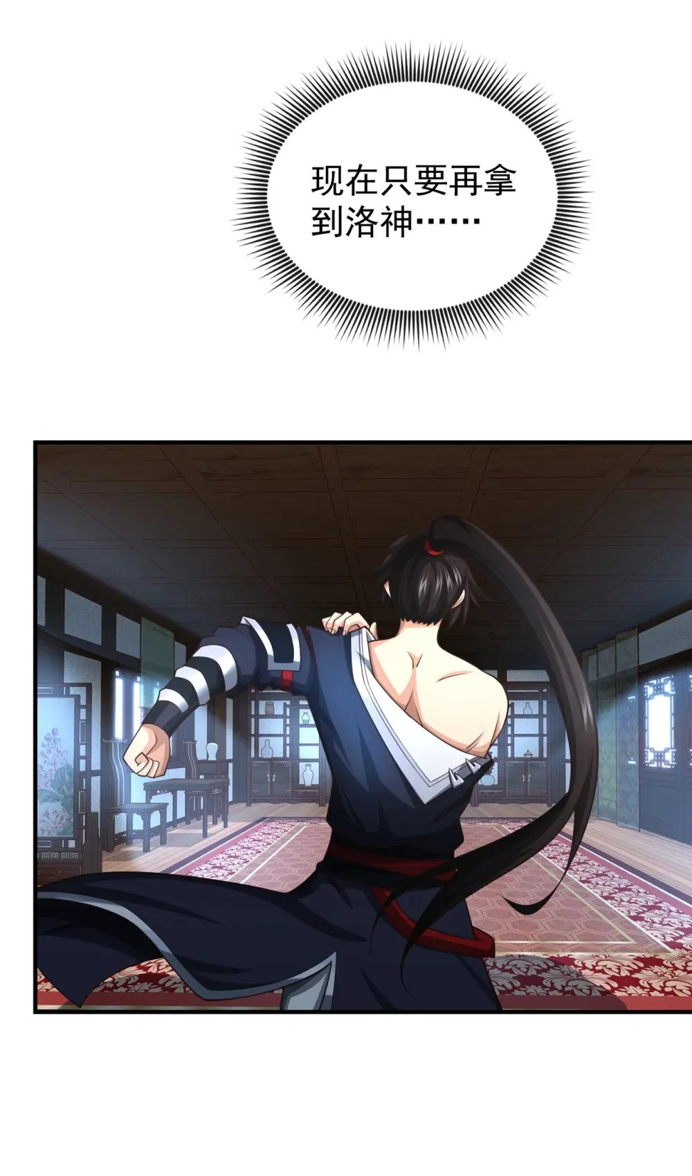 绝世丹神在线观看漫画,108 你们是什么人？1图