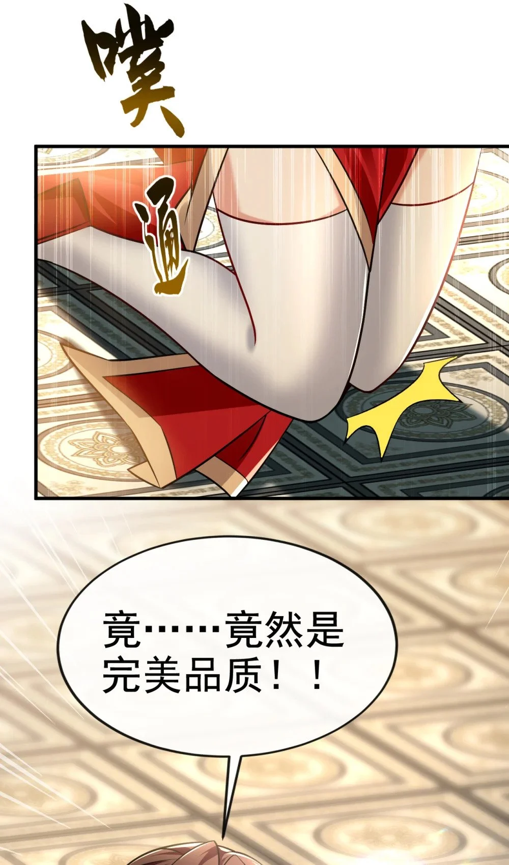 绝世丹神在线观看漫画,93 辱师可是大罪！1图