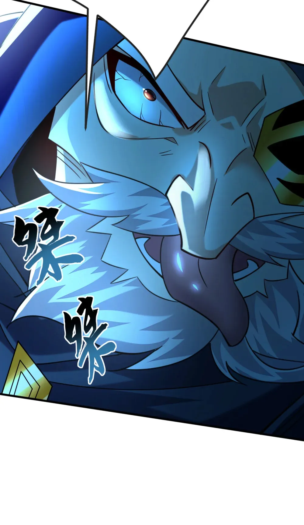 绝世丹神陈凡笔趣阁漫画,79 今日就要被我斩下1图