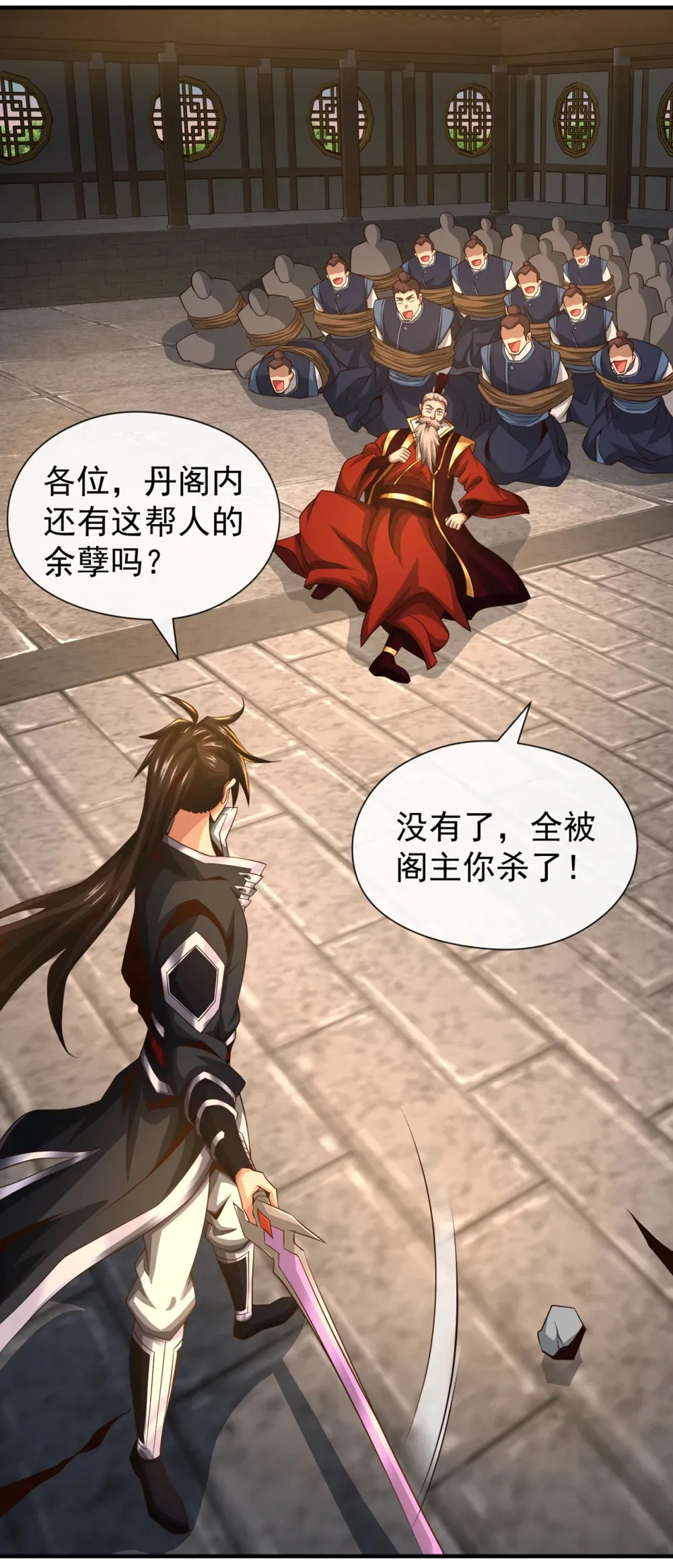 绝世丹神陈凡笔趣阁漫画,113 我给你个机会2图
