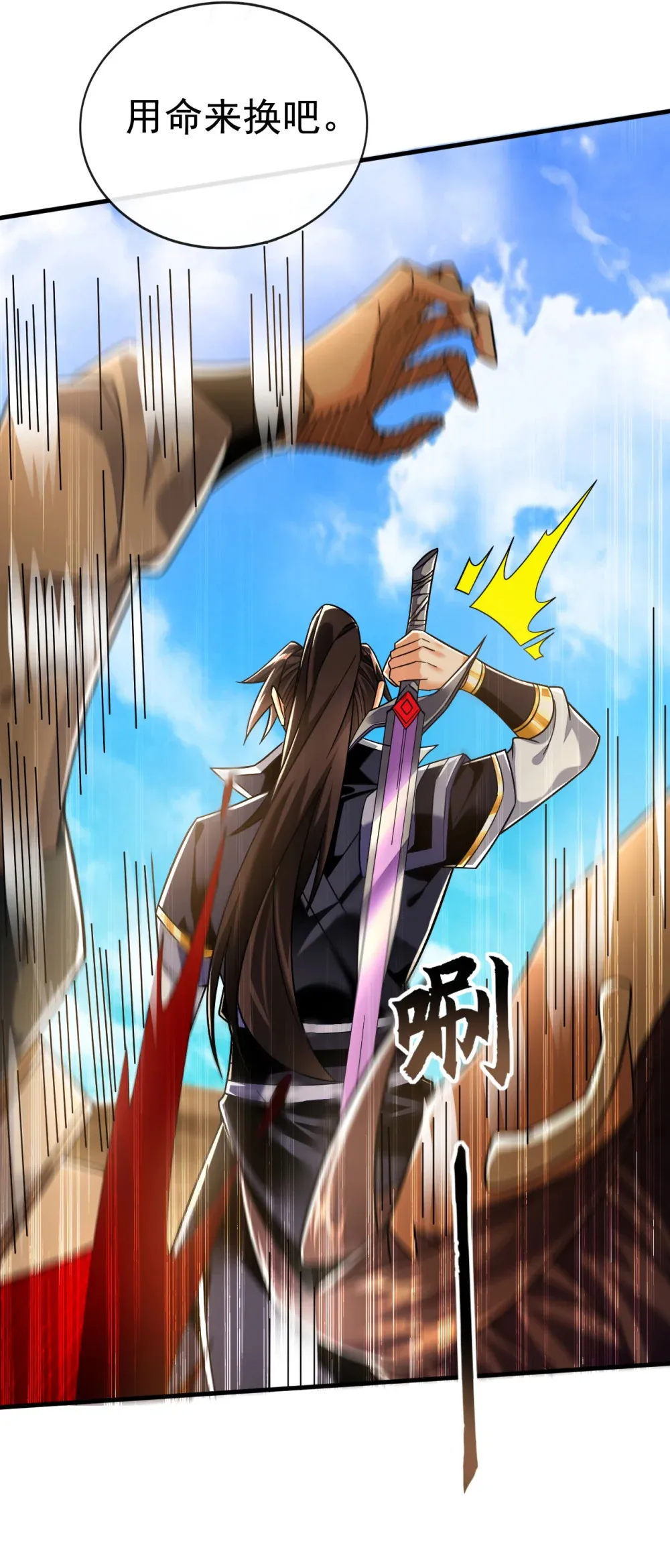 绝世丹神在线观看漫画,147 哦？天啸宫？2图