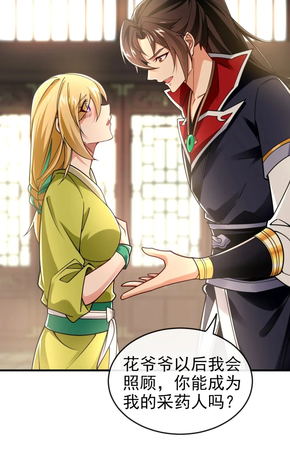 绝世丹神陈凡笔趣阁漫画,47 高下立判！2图
