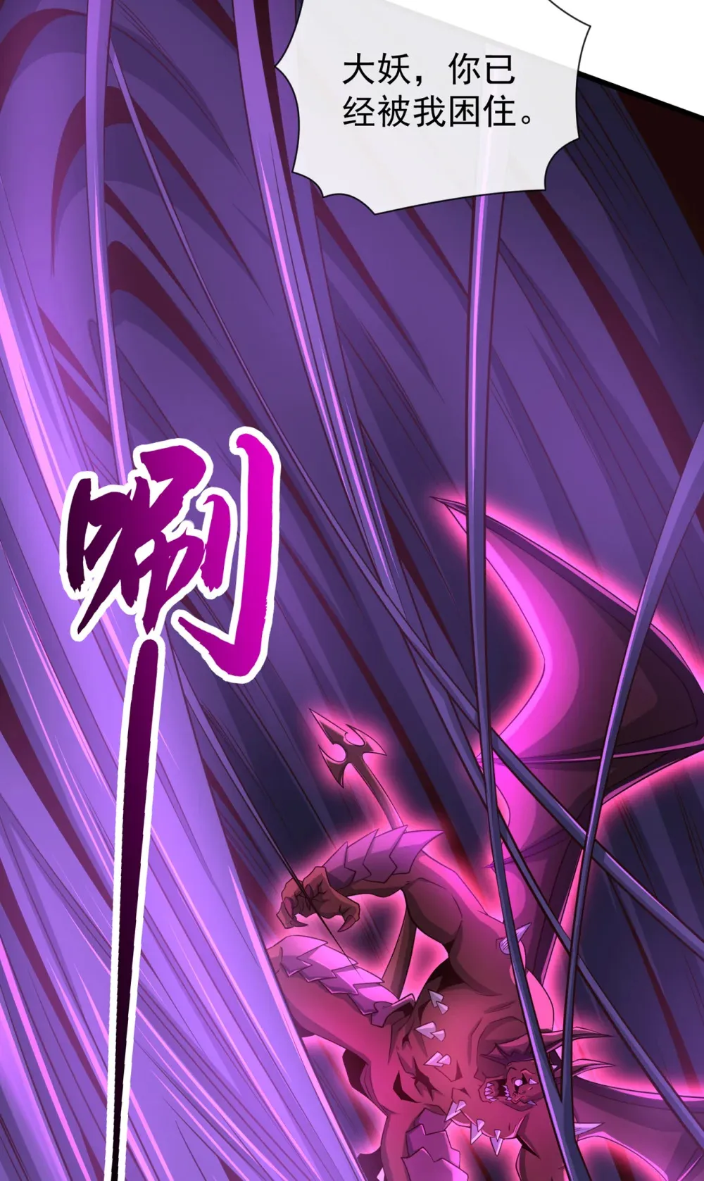 绝世丹神在线观看漫画,122 欺软怕硬？2图