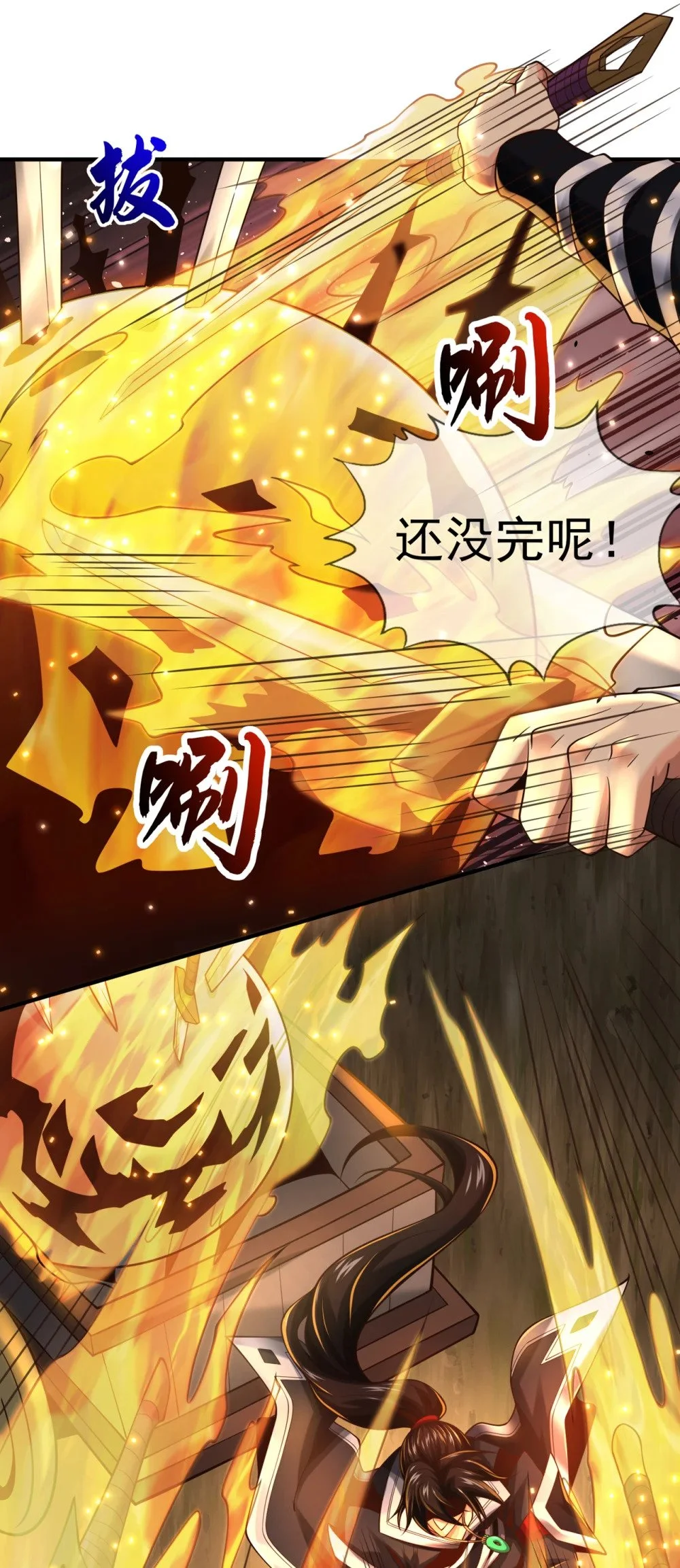 绝世丹神陈凡笔趣阁漫画,89 我必加倍奉还！2图