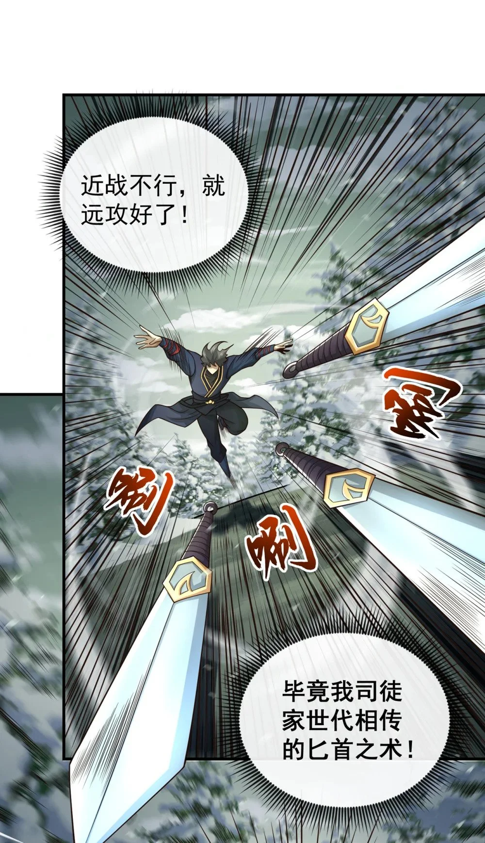 绝世丹神在线观看漫画,59 你以为你很懂我吗1图