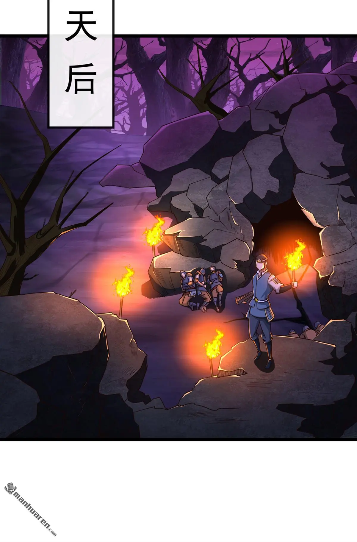 绝世丹神在线观看漫画,第23回2图