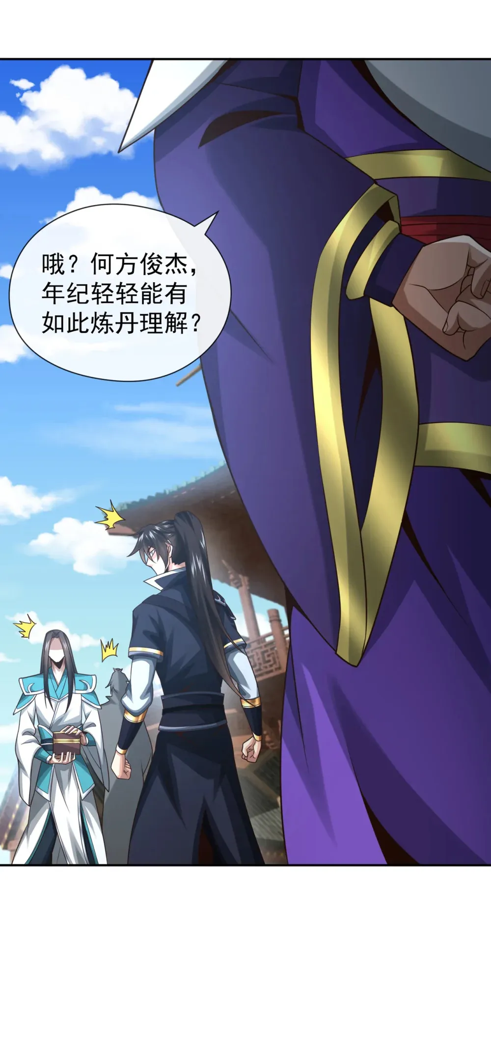 绝世丹神陈凡笔趣阁漫画,160 开始登陆飞舟！1图