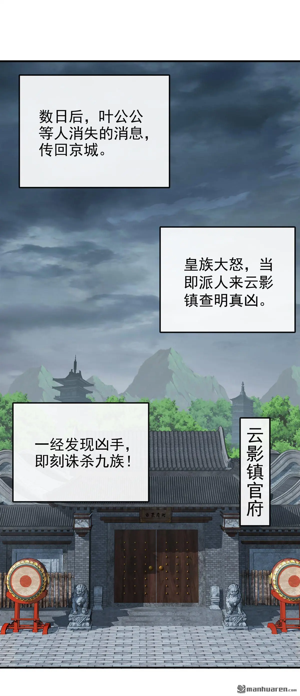 绝世丹神在线观看漫画,第28回1图