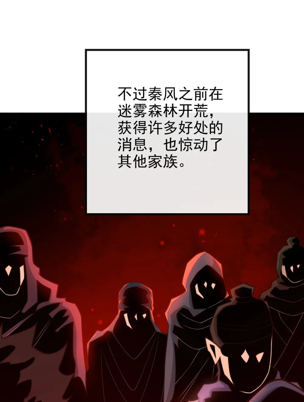 绝世丹神陈凡笔趣阁漫画,71 望风队批准！2图
