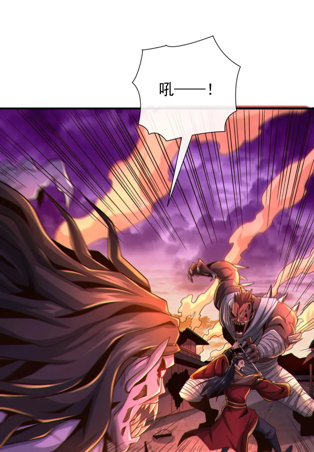 绝世丹神在线观看漫画,116 祸害京城！2图