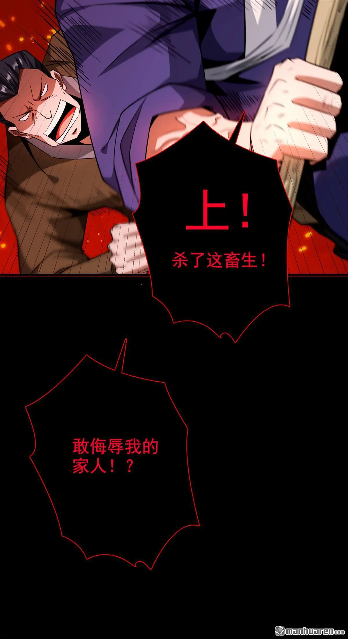 绝世丹神陈凡笔趣阁漫画,第5回2图