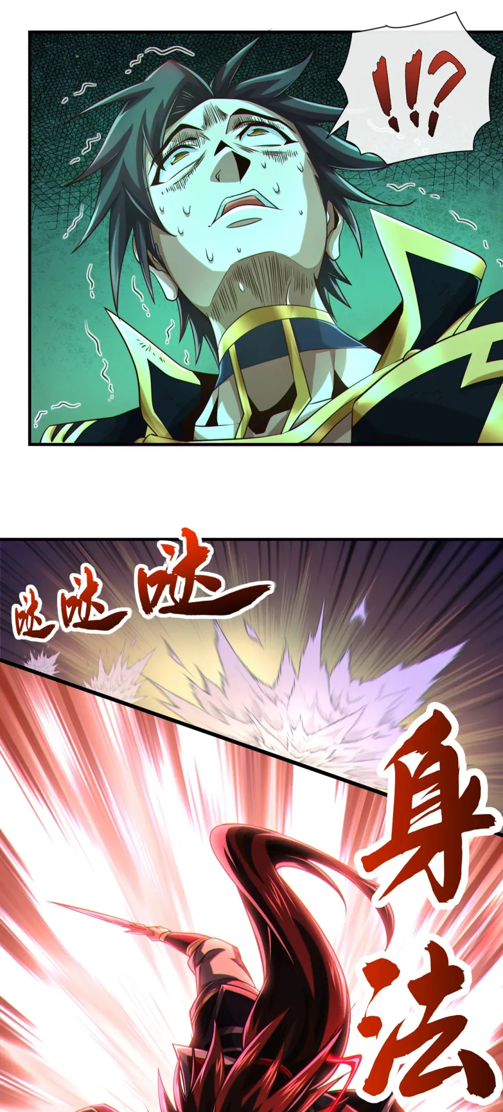 绝世丹神陈凡笔趣阁漫画,123 本王生气了！2图