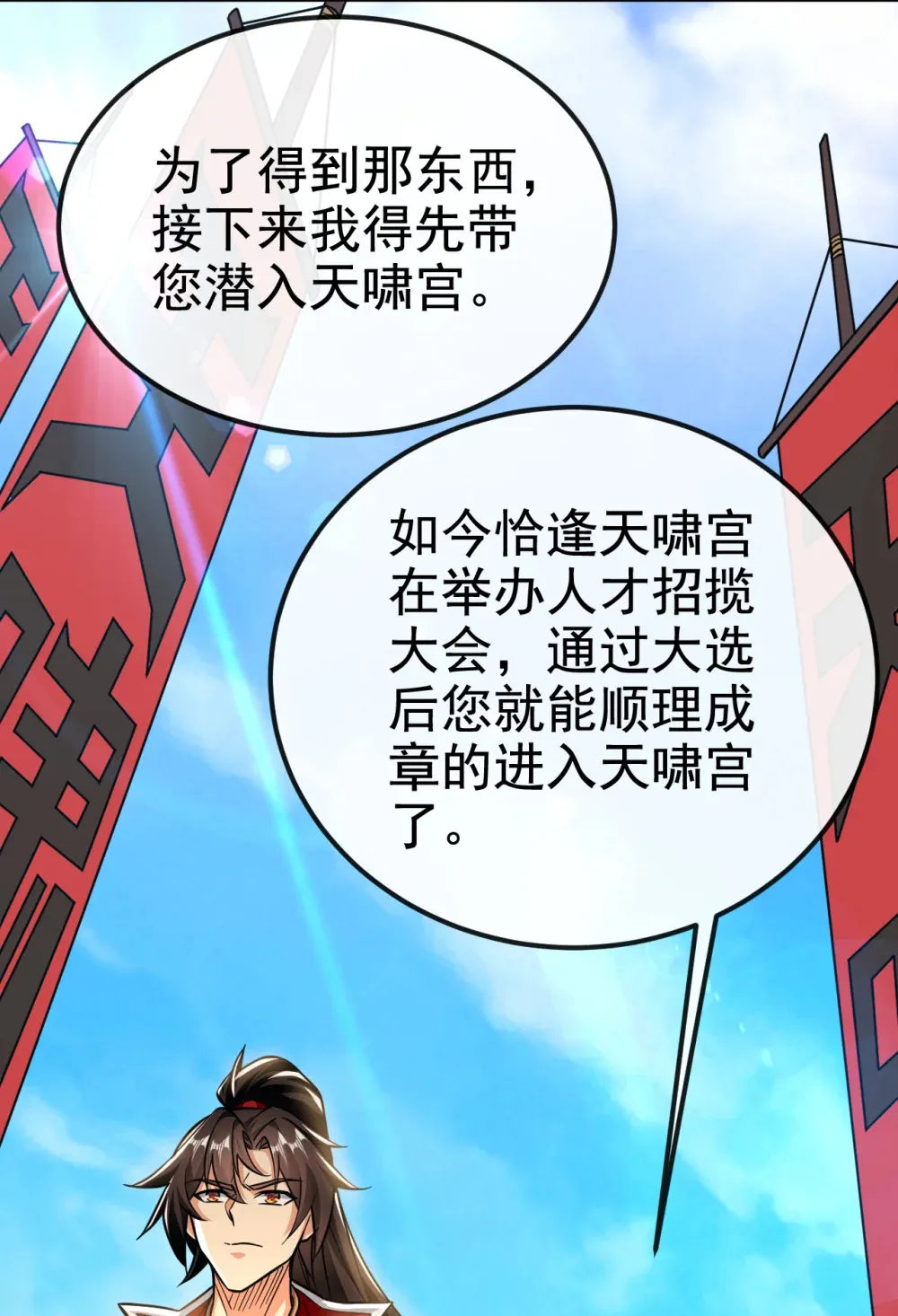 绝世丹神在线观看漫画,155 我乐意奉陪！2图