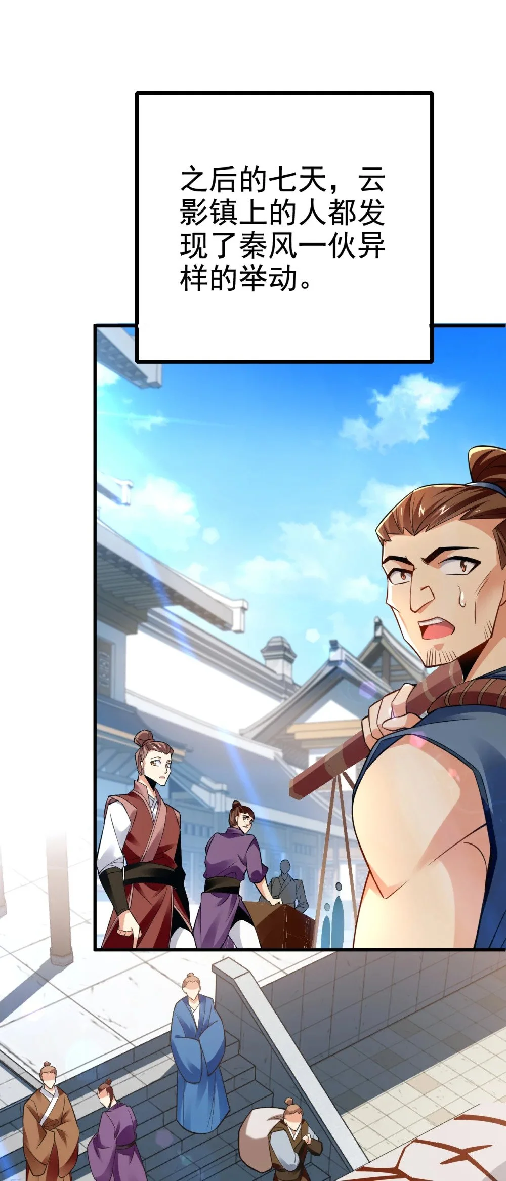 绝世丹神陈凡笔趣阁漫画,76 大局为重2图
