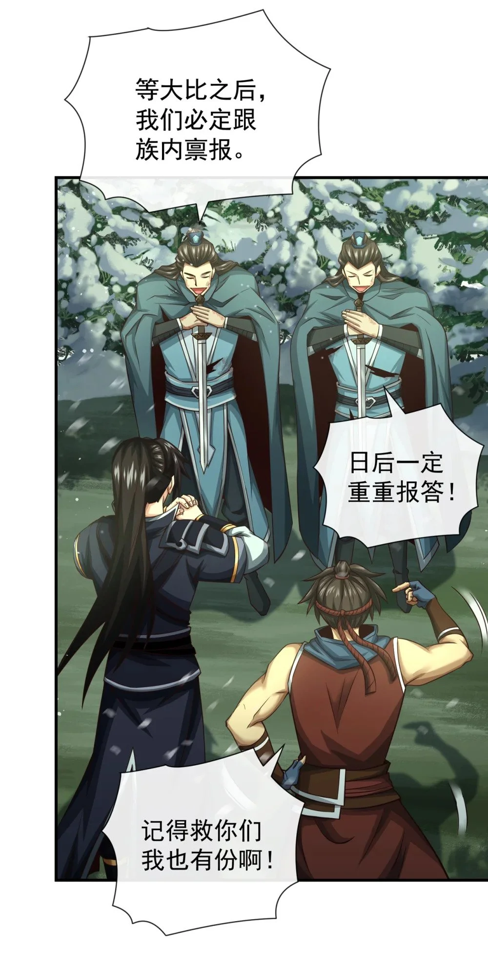 绝世丹神陈凡笔趣阁漫画,56 我滴个亲娘嘞1图