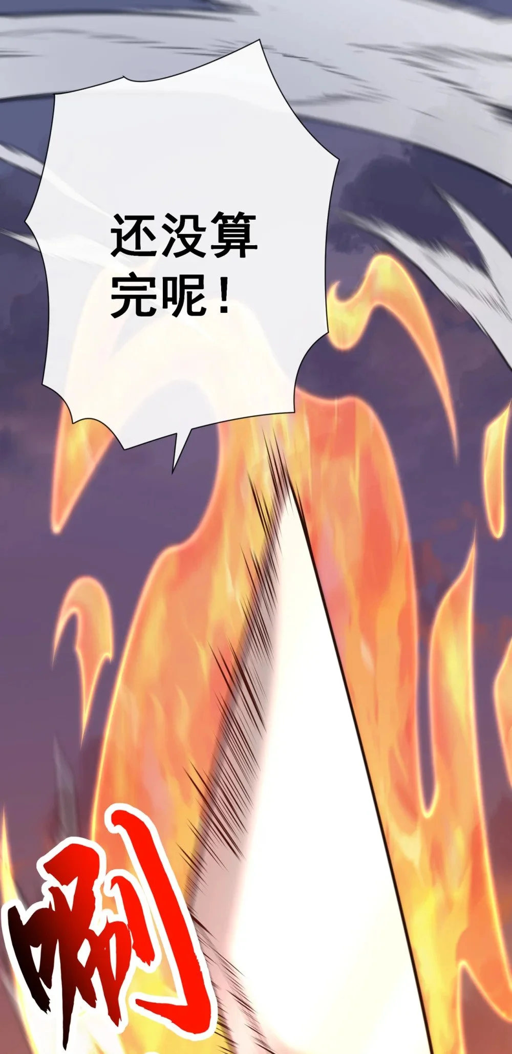 绝世丹神陈凡笔趣阁漫画,89 我必加倍奉还！1图