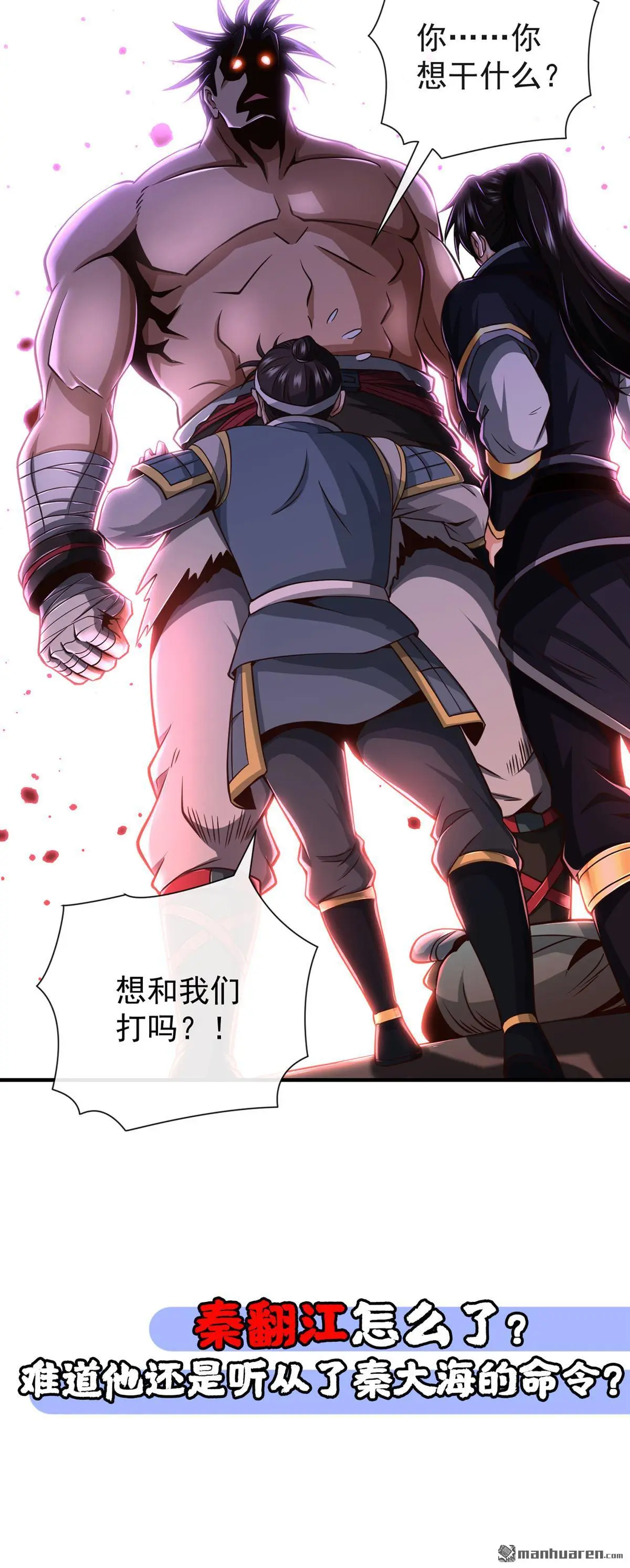 绝世丹神在线观看漫画,第35回2图