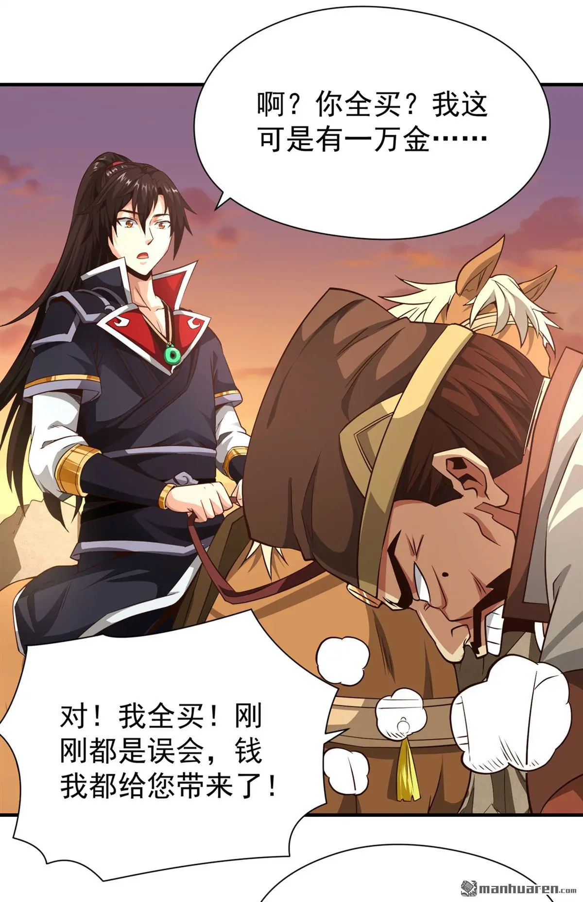 绝世丹神在线观看漫画,第8回1图