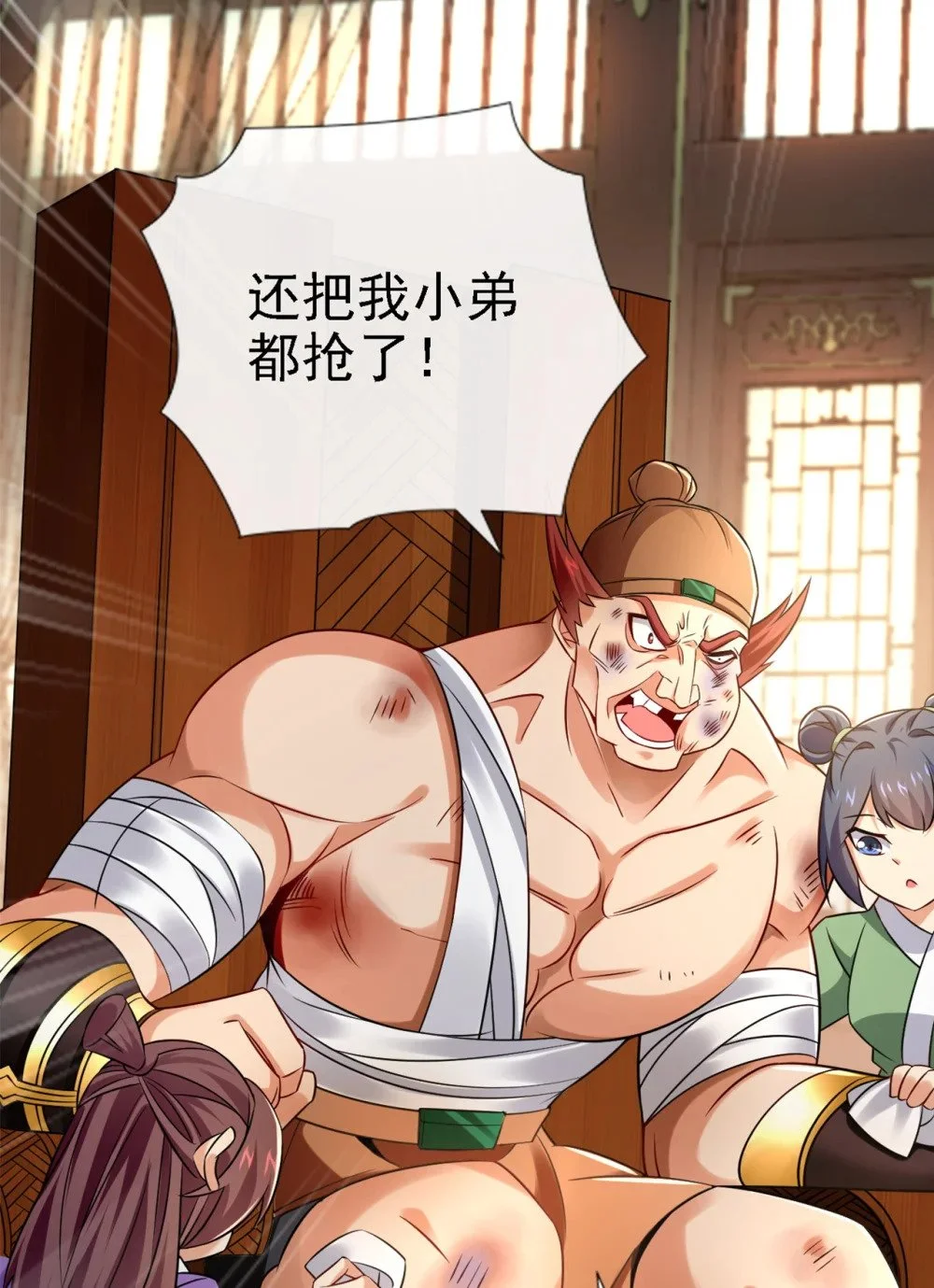 绝世丹神在线观看漫画,44 丹房采药人2图