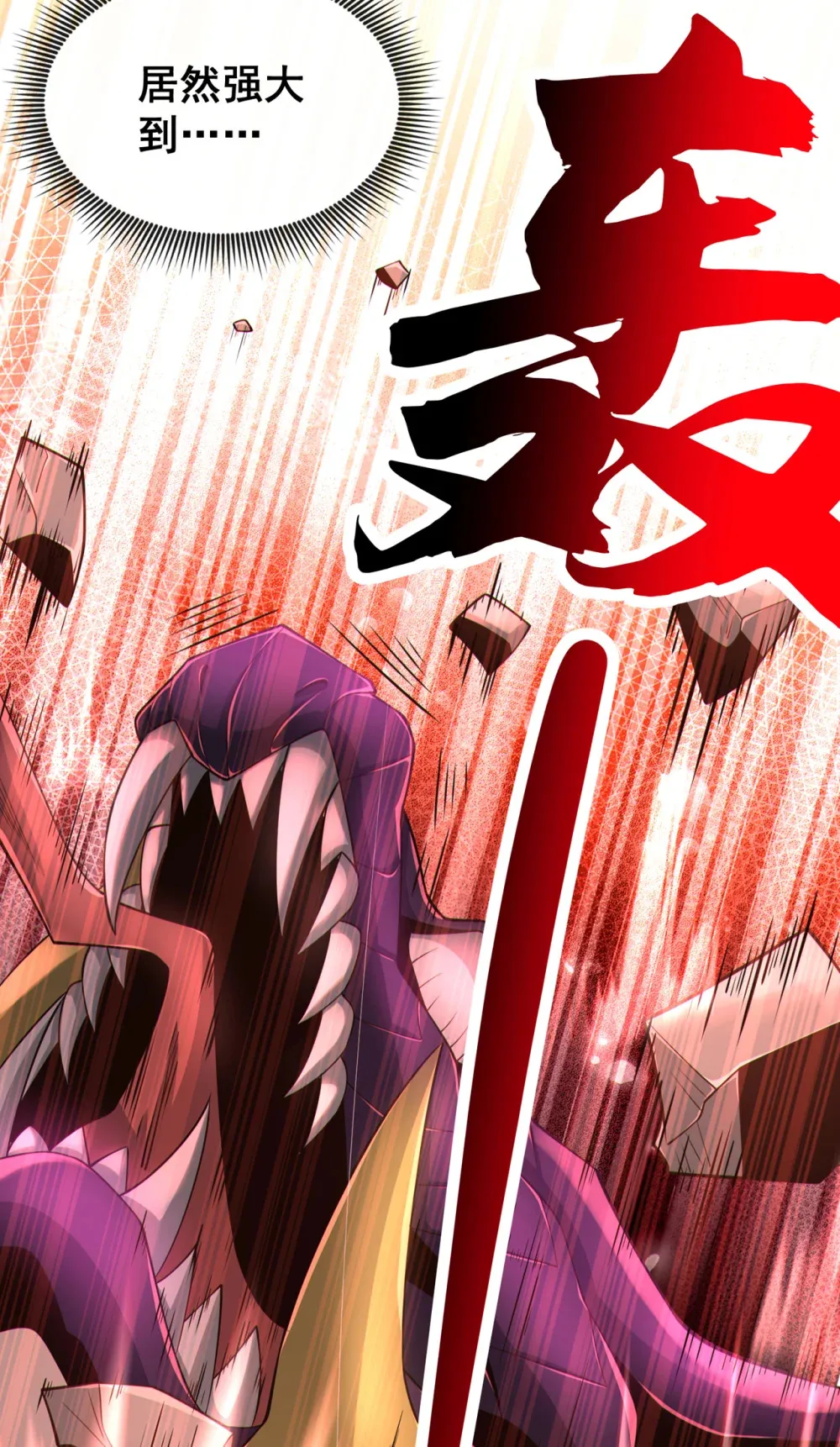 绝世丹神陈凡笔趣阁漫画,113 我给你个机会1图
