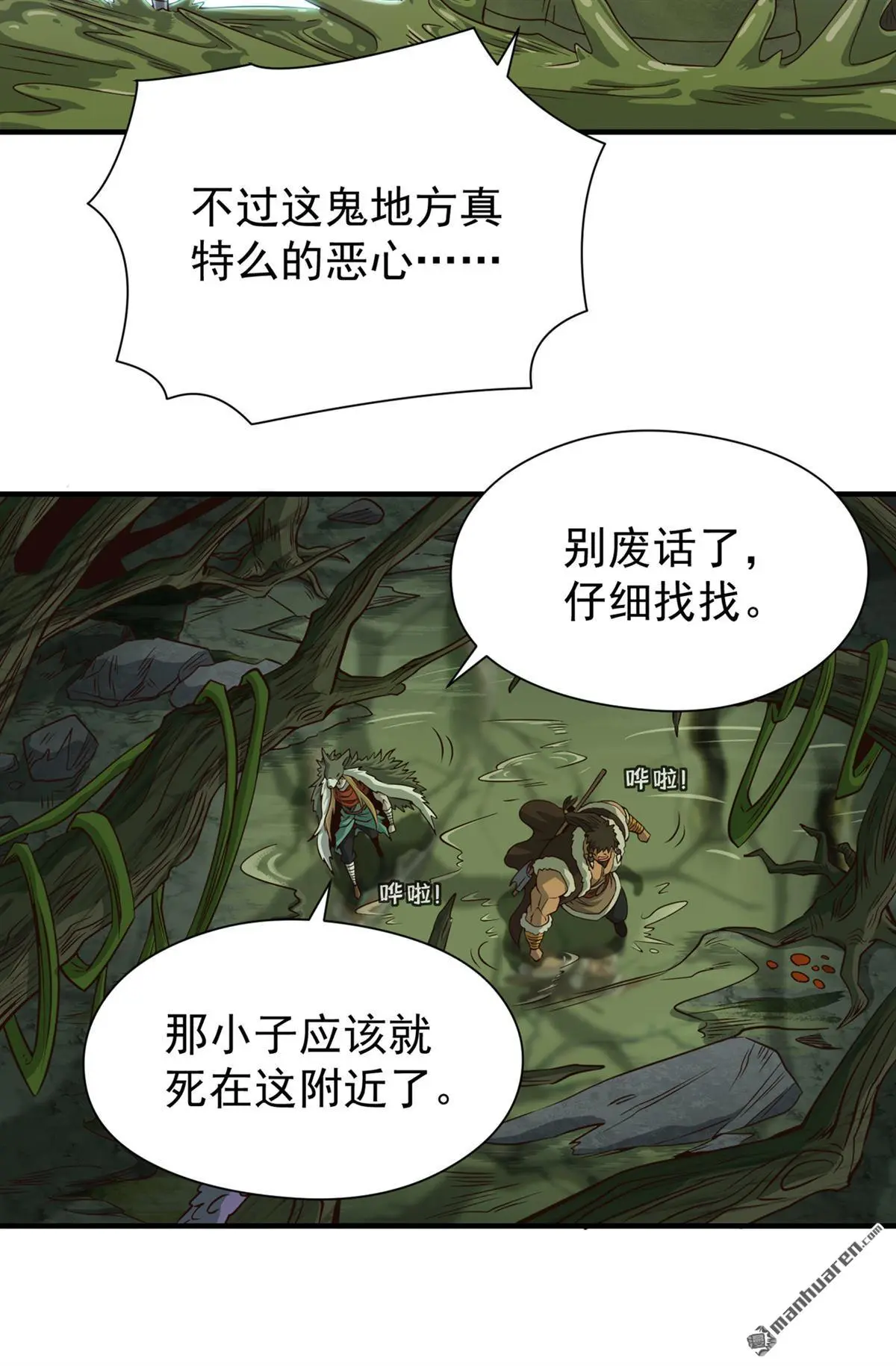绝世丹神陈凡笔趣阁漫画,第15回1图