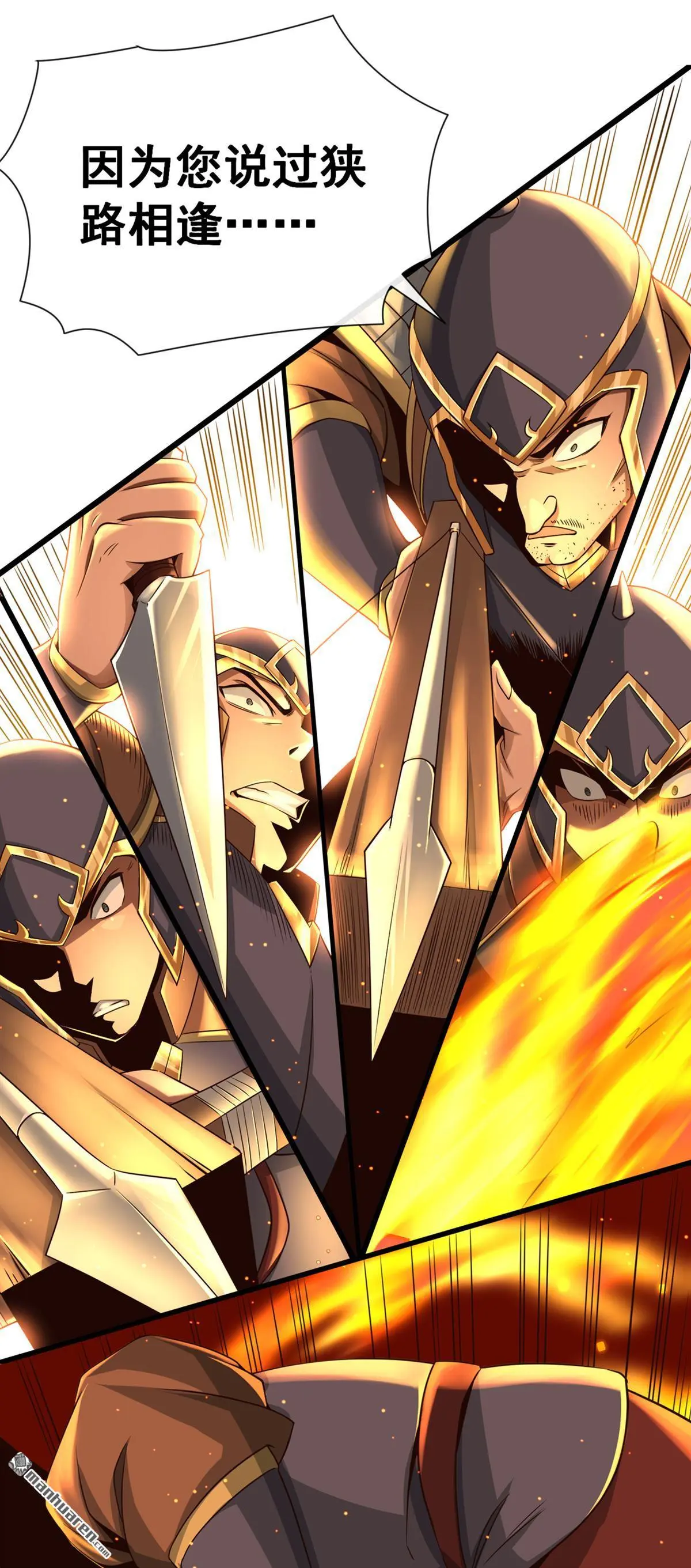 绝世丹神陈凡笔趣阁漫画,第24回1图