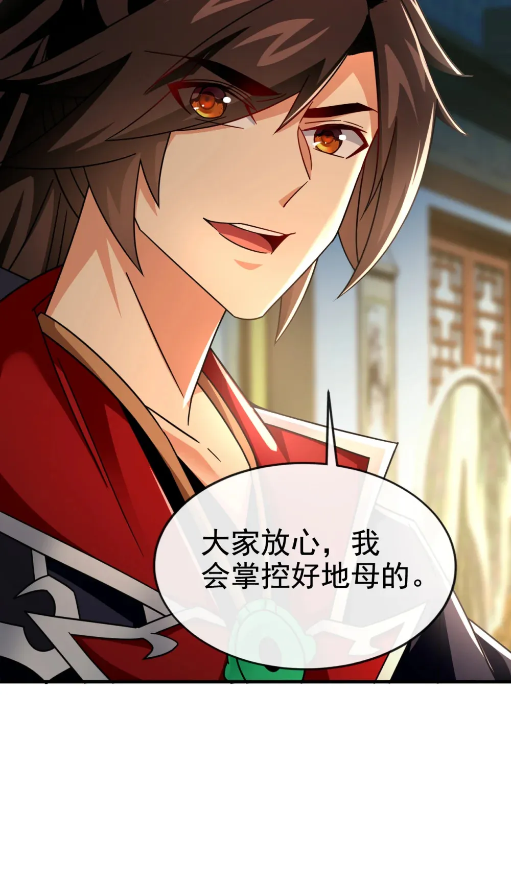 绝世丹神陈凡全文阅读免费漫画,127 叶繁星个老狐狸2图