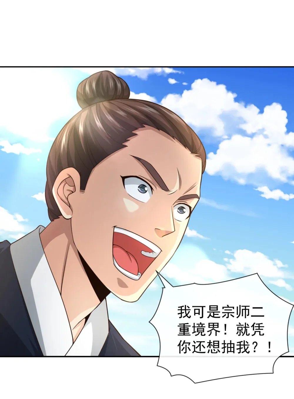 绝世丹神陈凡笔趣阁漫画,129 你还想抽我！1图