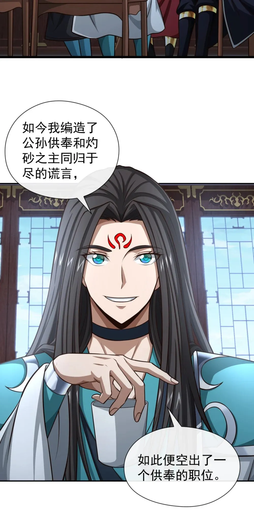 绝世丹神陈凡笔趣阁漫画,170 卧底天啸宫！2图