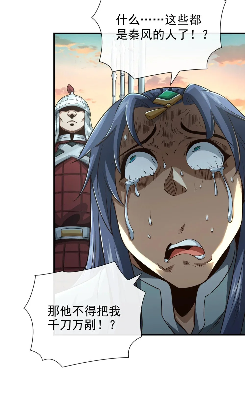 绝世丹神陈凡笔趣阁漫画,38 听候新掌旗人吩咐1图